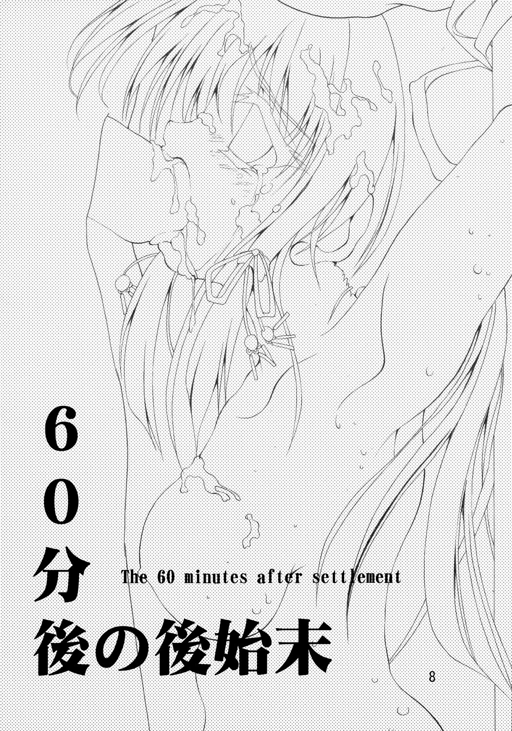 Hina page 7 full