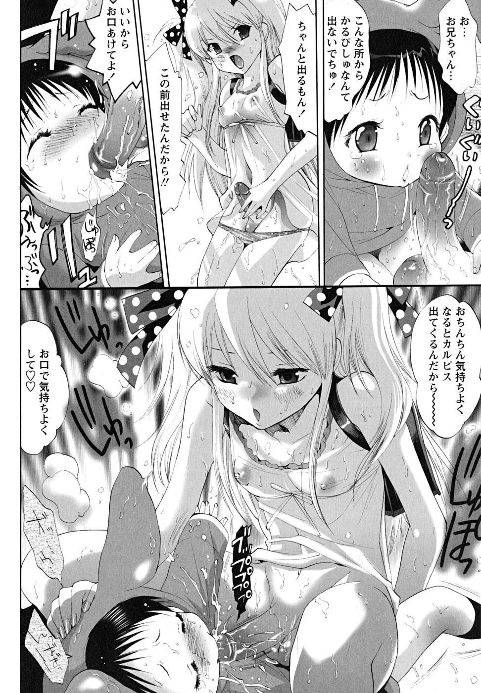 Shounen Shikou 24 - Josou Destiny page 9 full