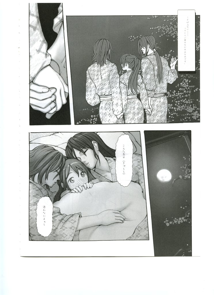 Kasumi Love 3 page 5 full