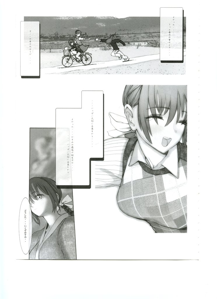 Kasumi Love 3 page 6 full