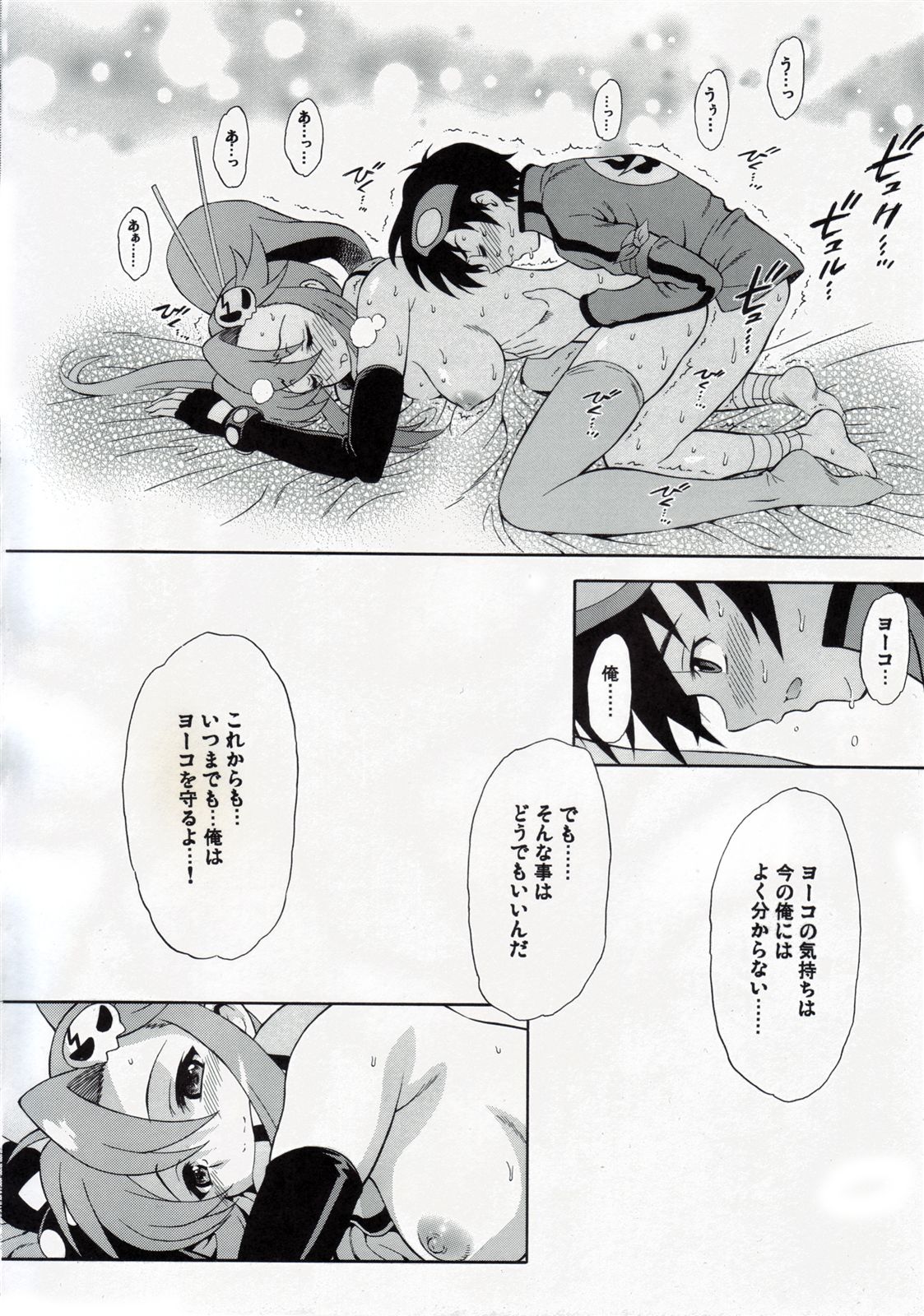 Stone Cold Break ~ Yoko ga Shimon no Drill o Yasashiku Ijiu Hon ~ page 11 full