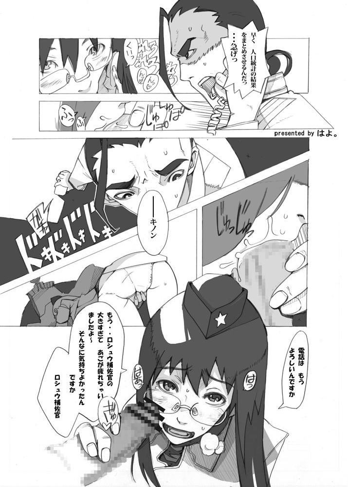 Aniki wa Shinda MOUINAI page 3 full