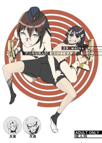 (Puniket 22) [28_works (myaa, hayo.)] Aniki wa Shinda MOUINAI (Tengen Toppa Gurren Lagann) cover