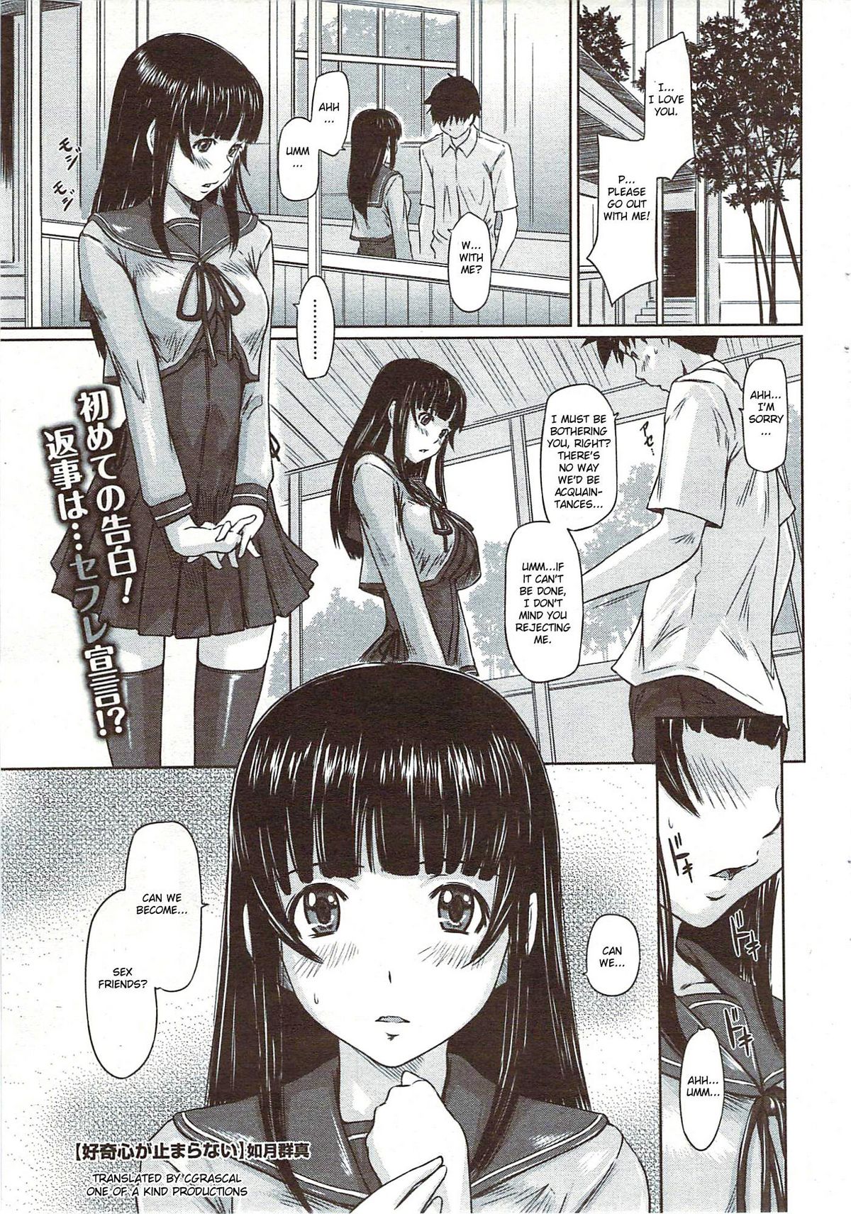 Curiosity Never Stops page 1 full