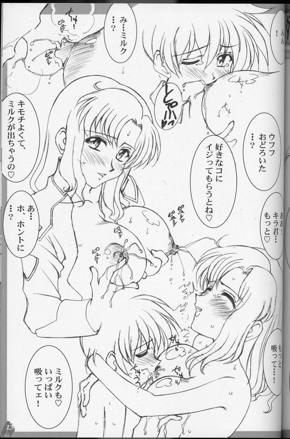 MaryuKira Machine page 12 full