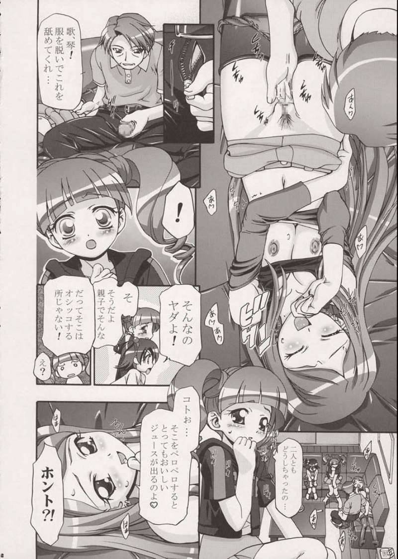 Mero Mero Day page 11 full