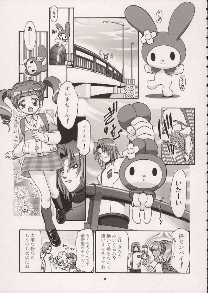Mero Mero Day page 4 full