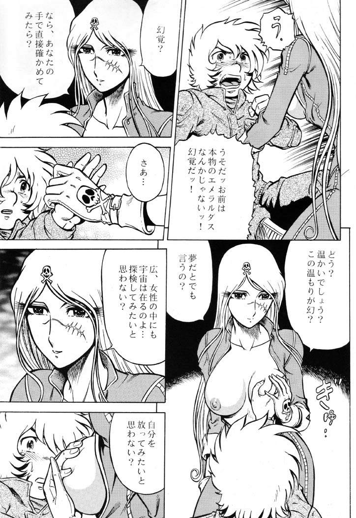 Night Head Emeraldas page 10 full