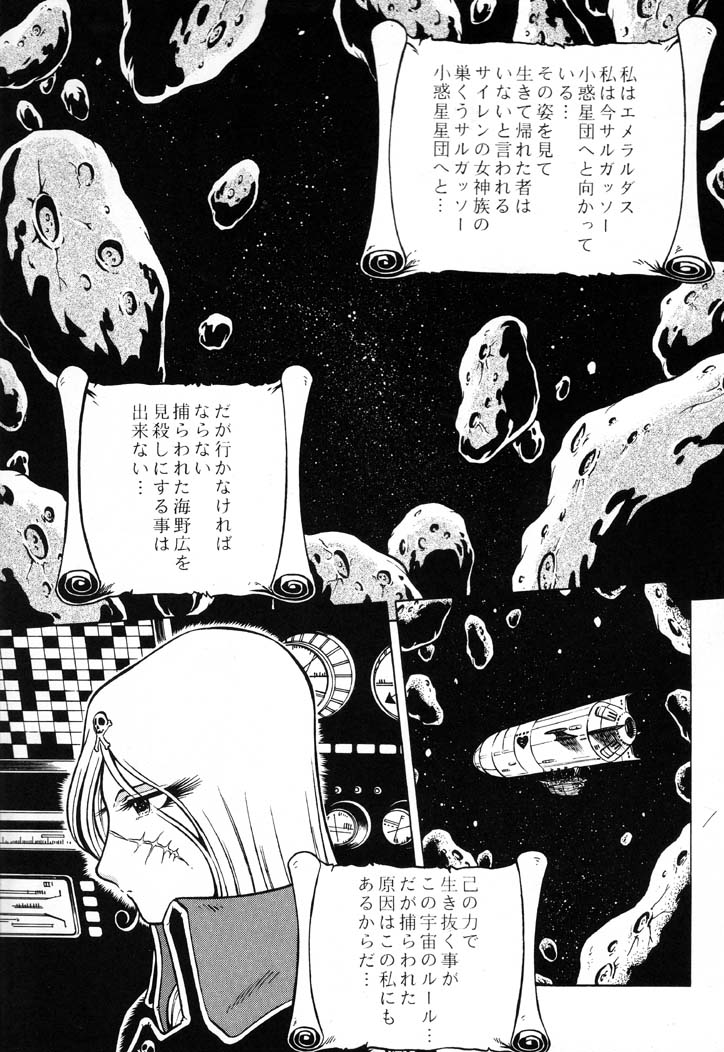 Night Head Emeraldas page 4 full