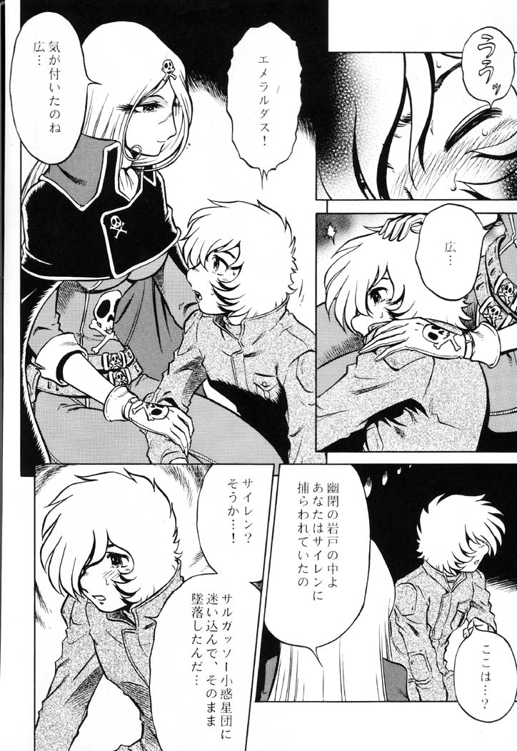Night Head Emeraldas page 7 full