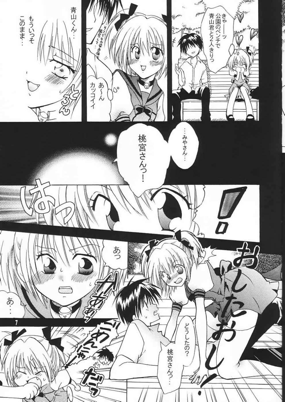 Myuu Musume. page 6 full