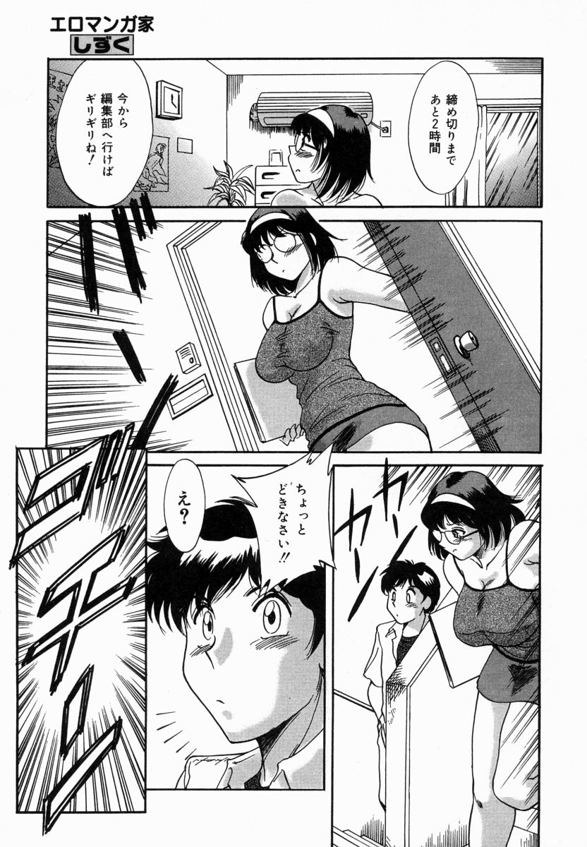 Onee-san Inran Kyoushitsu page 11 full