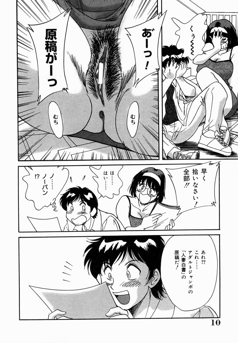 Onee-san Inran Kyoushitsu page 12 full