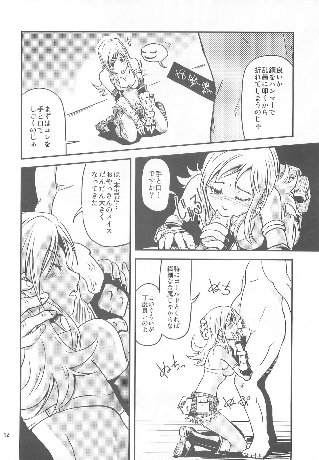 THE Onee CHAMBER page 11 full