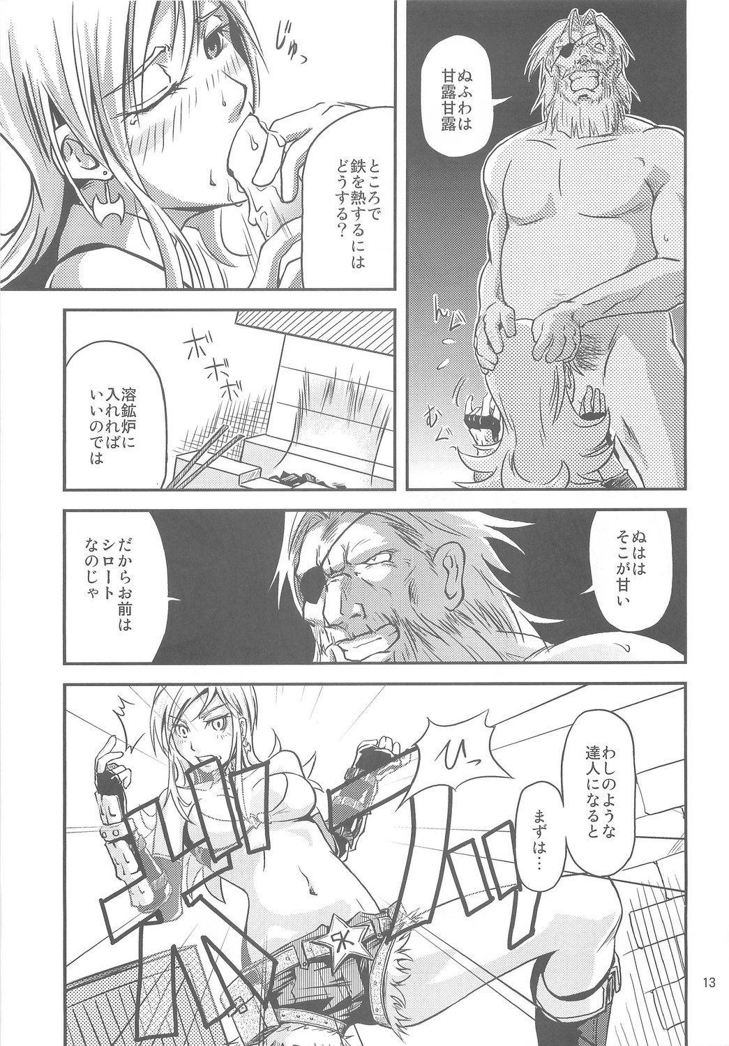 THE Onee CHAMBER page 12 full