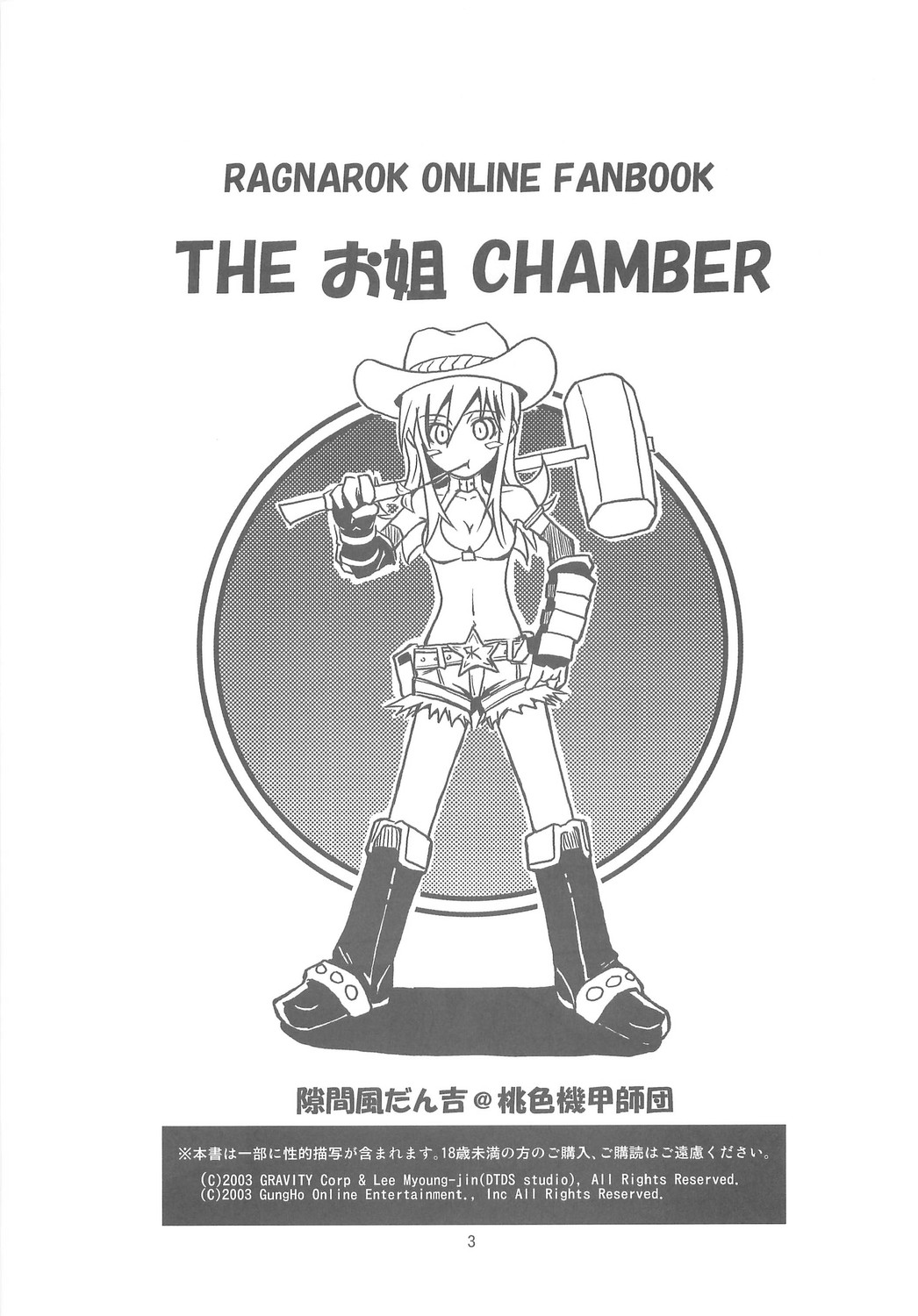 THE Onee CHAMBER page 2 full