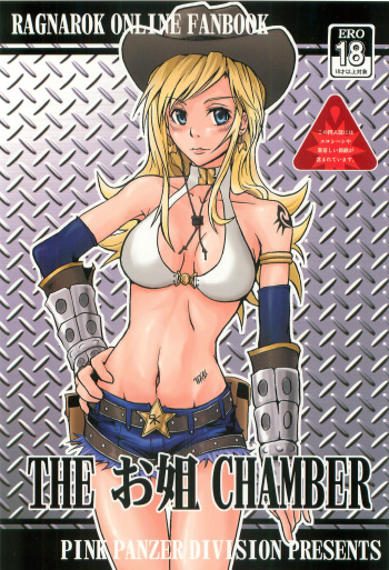 (C68) [Pink Panzer Division (Sukimakaze Dankichi)] THE Onee CHAMBER (Ragnarok Online) cover