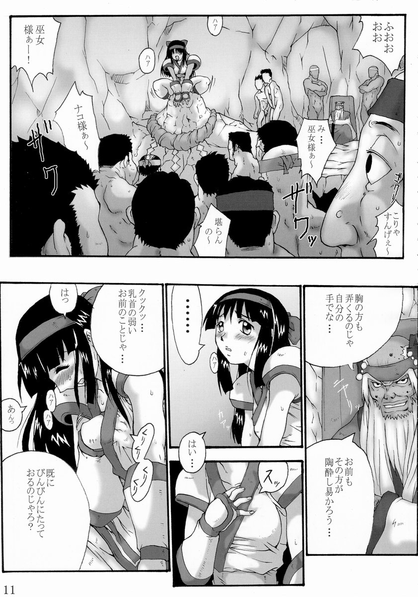 Comic Endorphin 8 Ge no Maki - The Concluding Book page 11 full