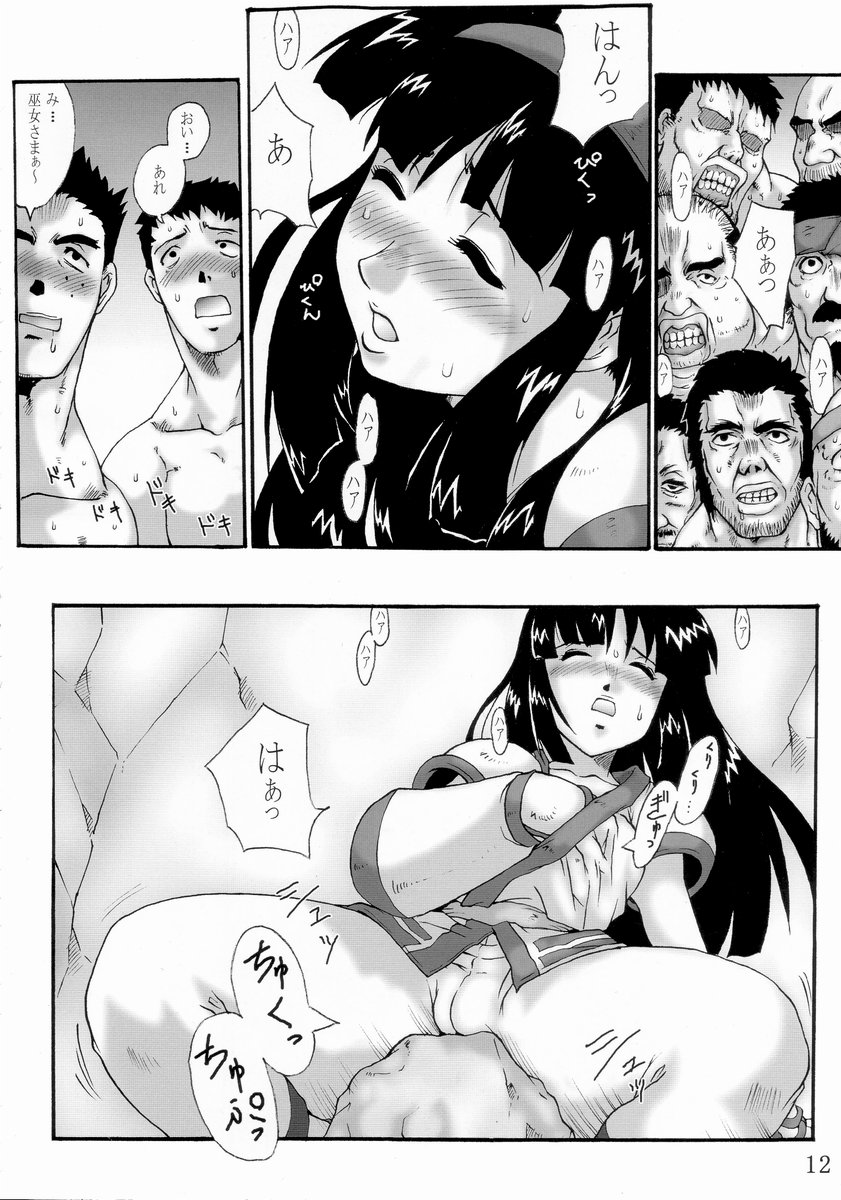 Comic Endorphin 8 Ge no Maki - The Concluding Book page 12 full