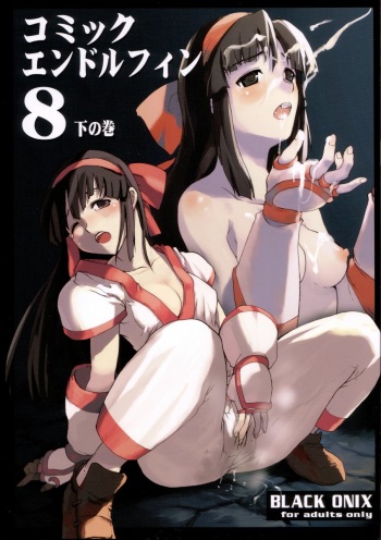 (C65) [Black Onix (S Master)] Comic Endorphin 8 Ge no Maki - The Concluding Book (Samurai Spirits) cover