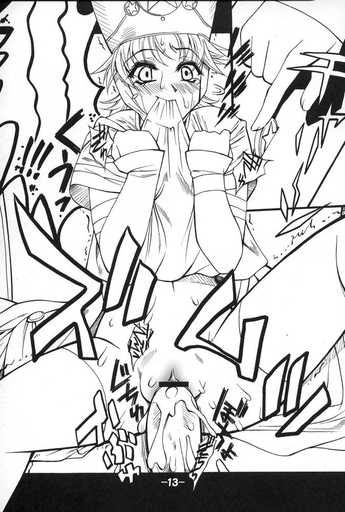 Dragon Quest Oppai page 12 full