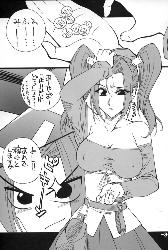 Dragon Quest Oppai page 2 full