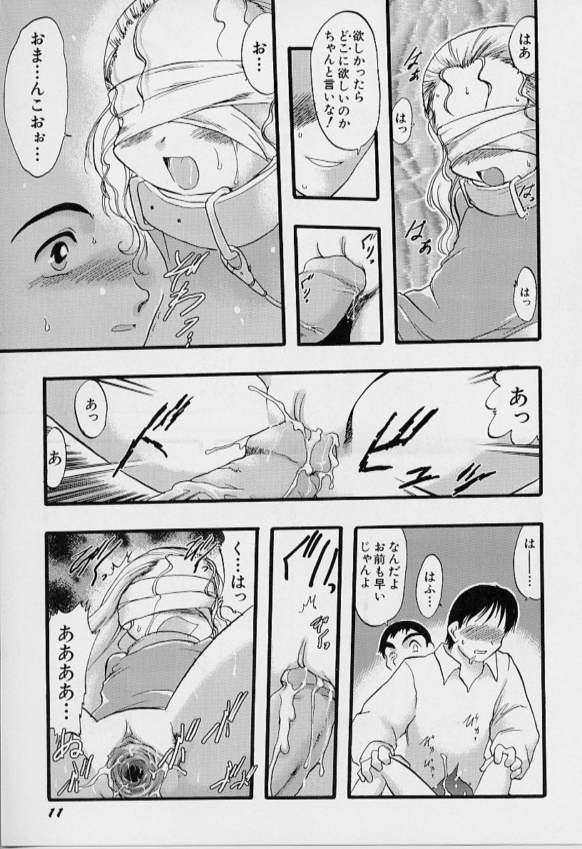 Yoru wa Futari no Mono page 12 full