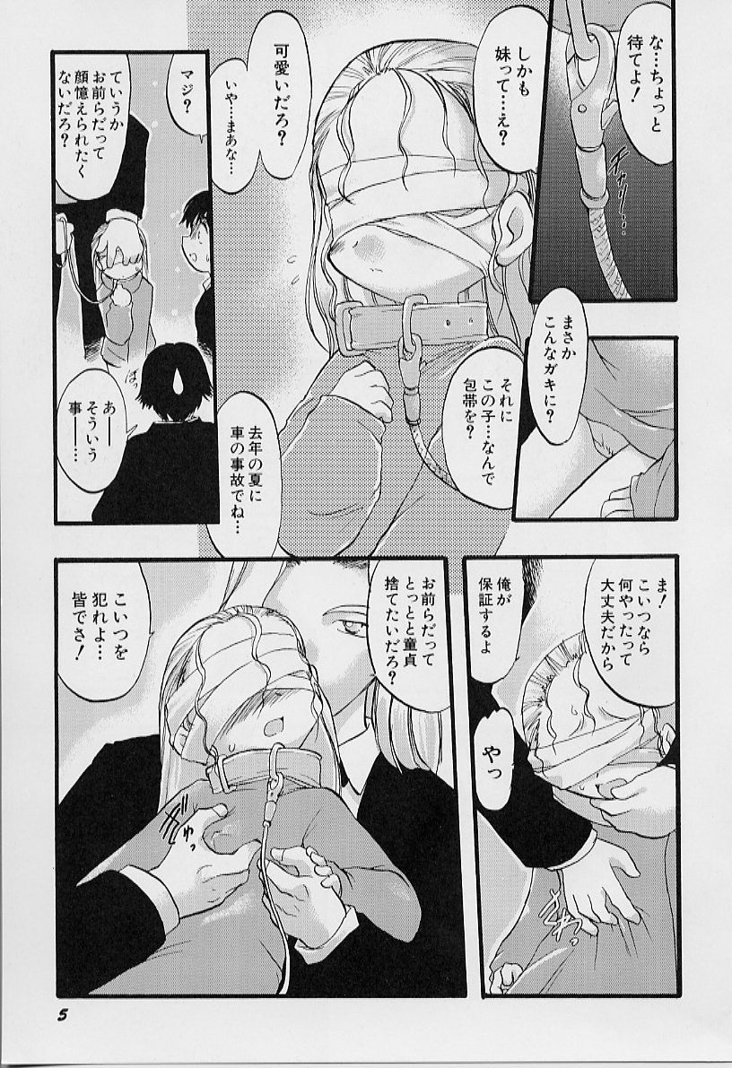 Yoru wa Futari no Mono page 6 full