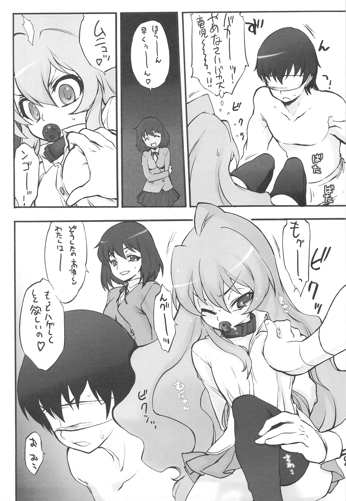 Tiger Machine page 7 full
