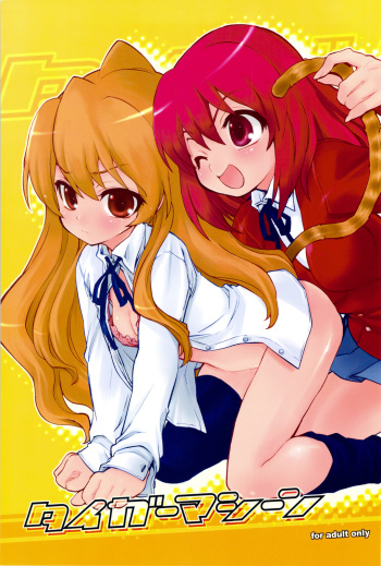 (C75) [Mamagult (Takao Ukyou)] Tiger Machine (Toradora!) cover