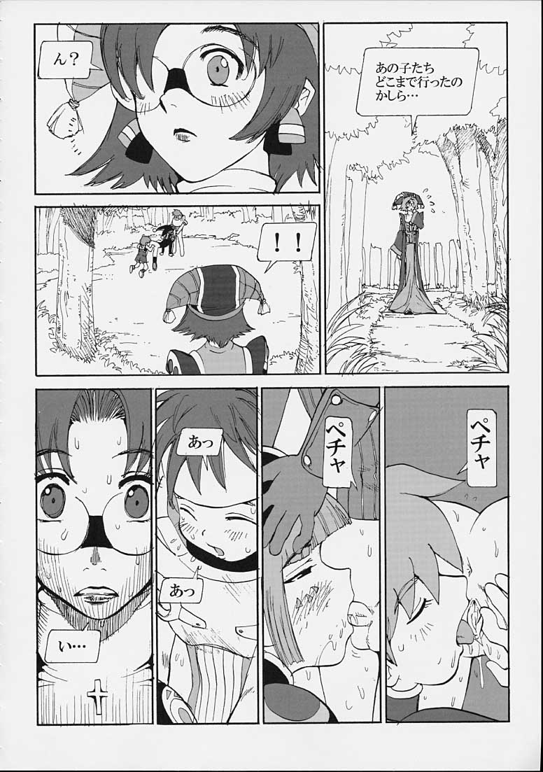 FINAL PHANTASY Ver.2 page 11 full