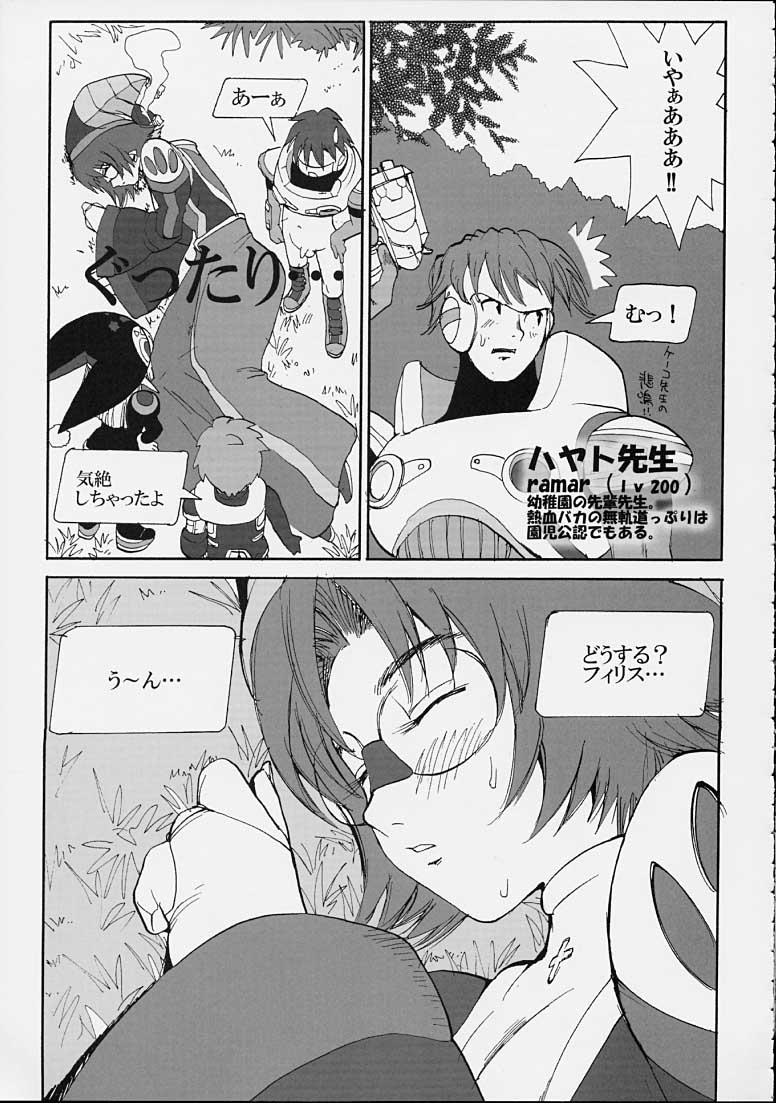 FINAL PHANTASY Ver.2 page 12 full