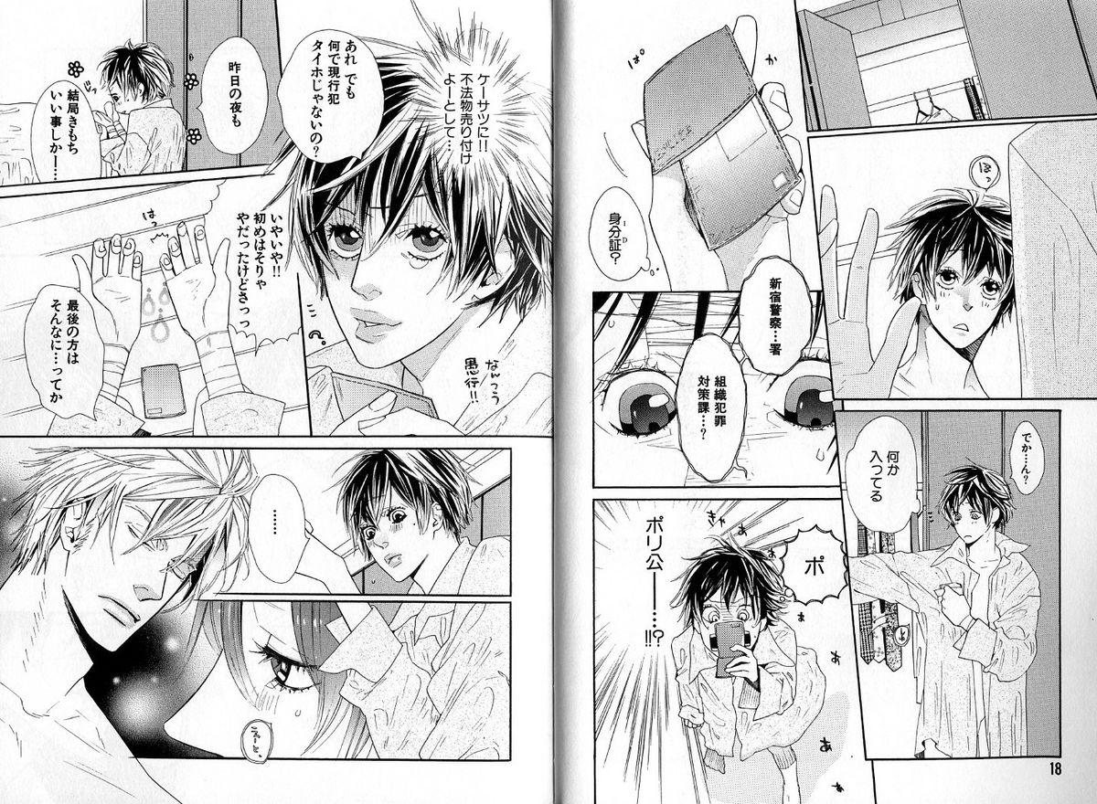 Candy page 12 full