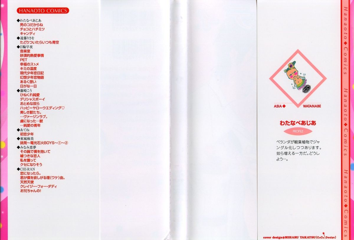 Candy page 2 full