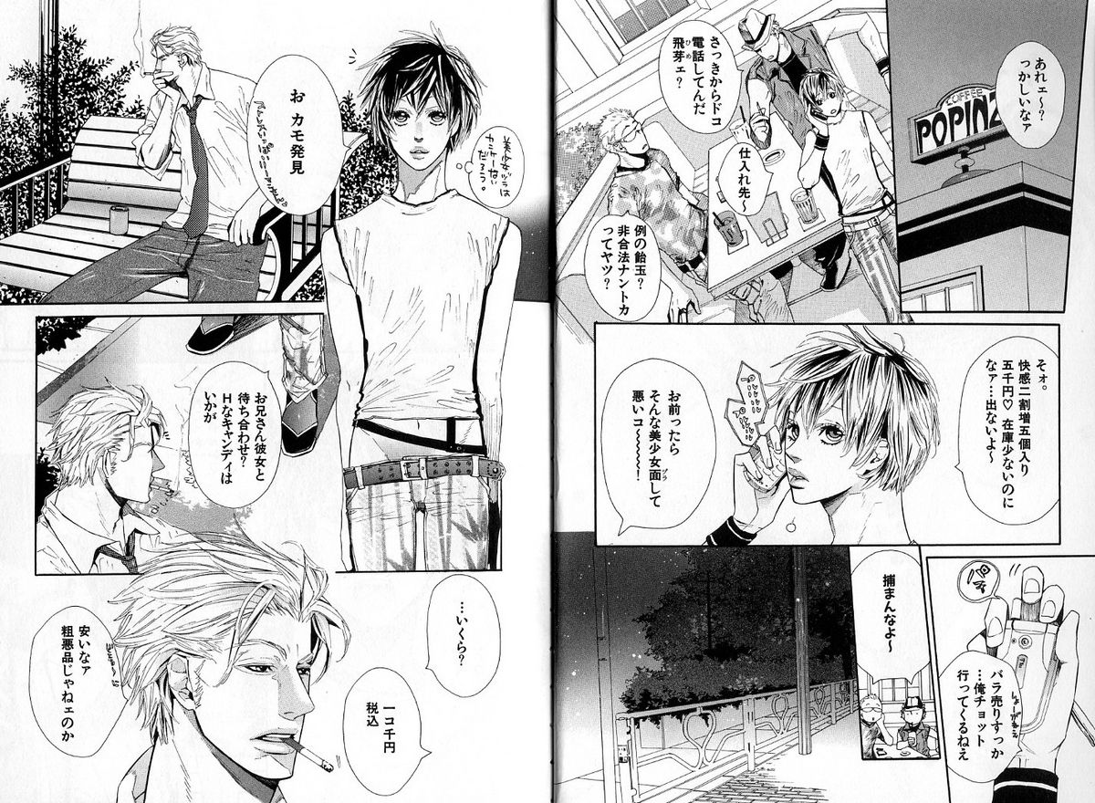 Candy page 5 full