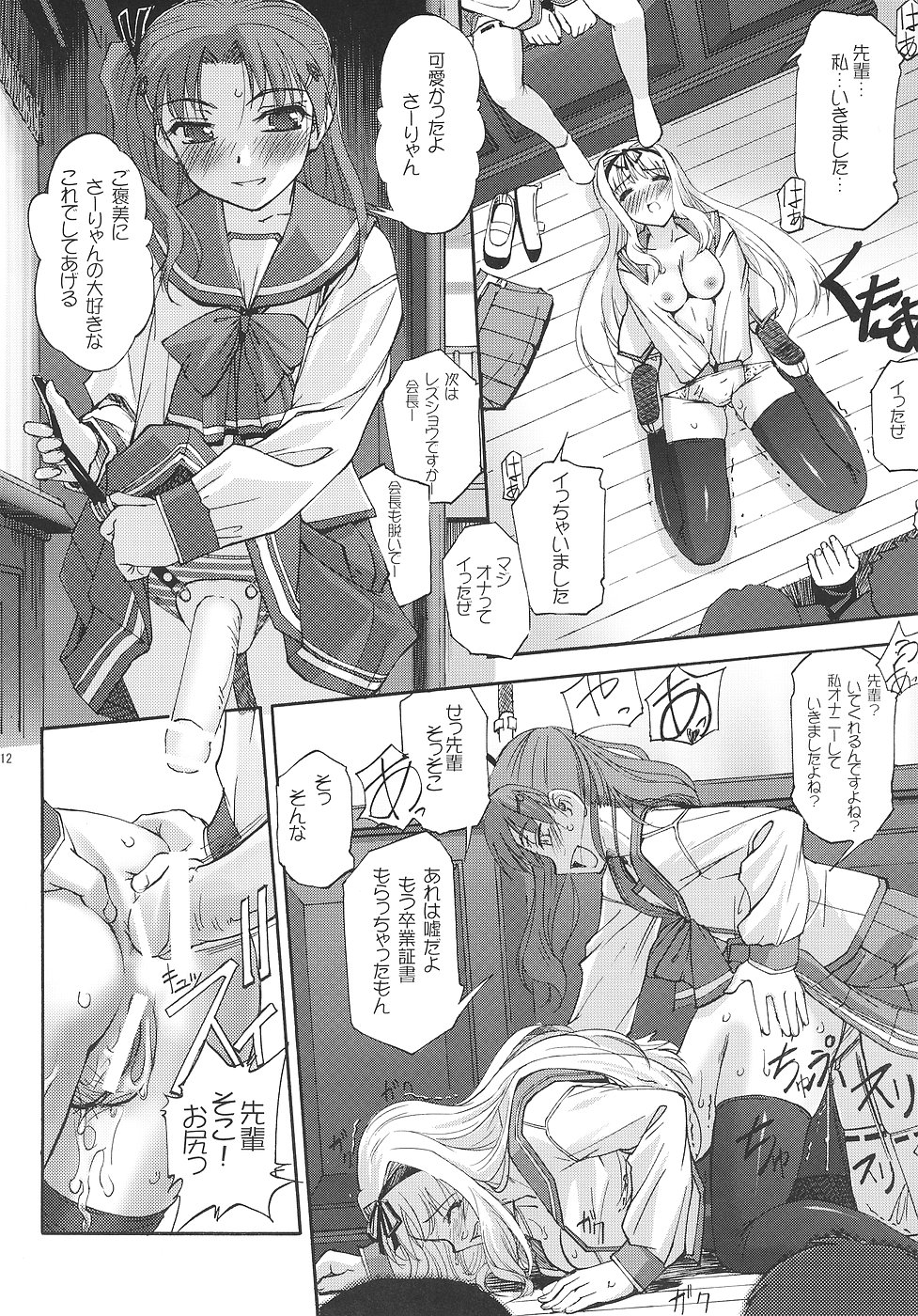 Shuugyoushiki to Sotsugyoushiki to Hajimari no Hi page 11 full