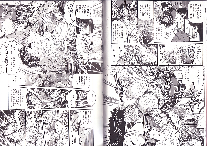 Syoujyo Tyoukyouroku 2 page 12 full