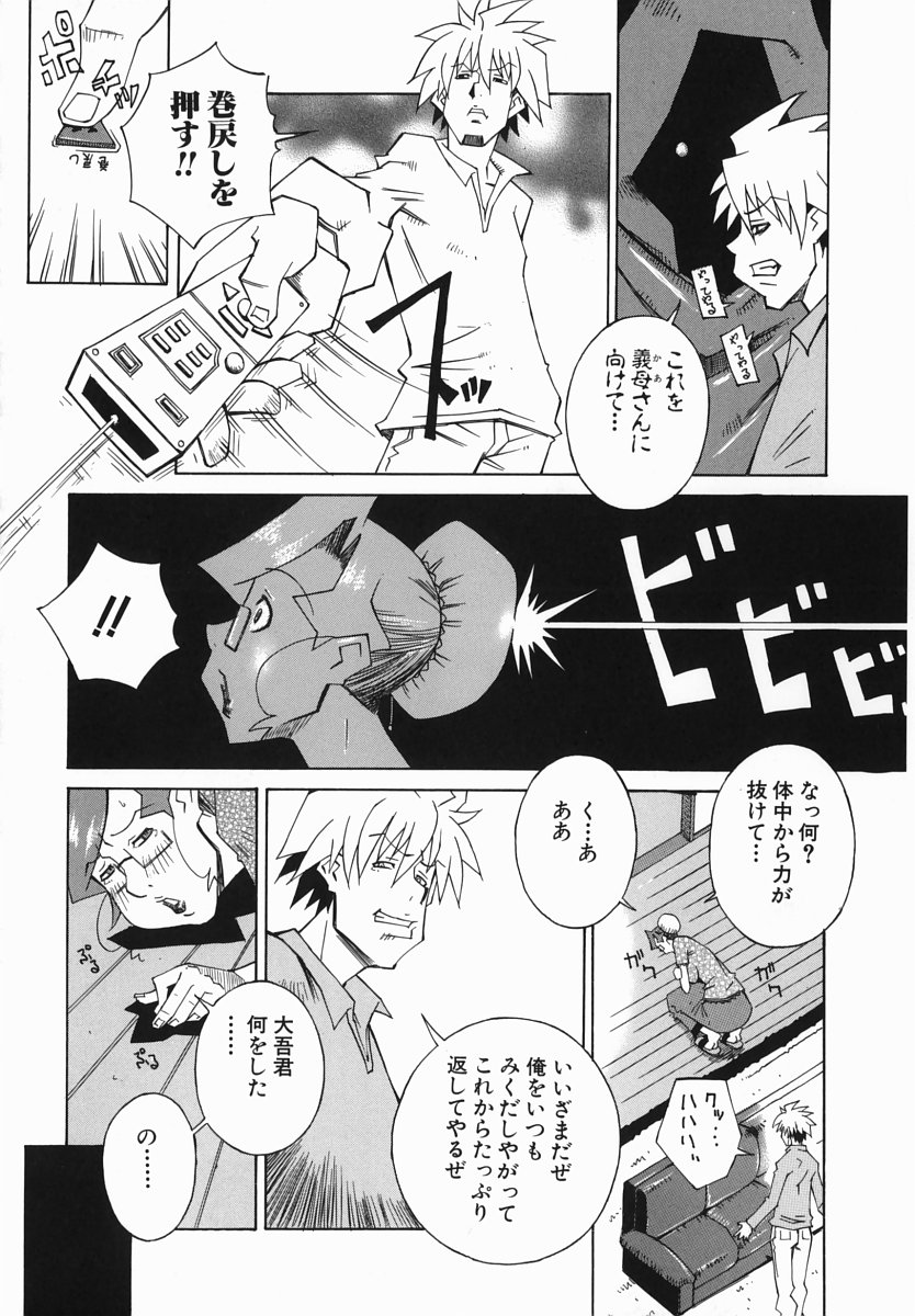Bakunyujiru Daihyakka page 11 full
