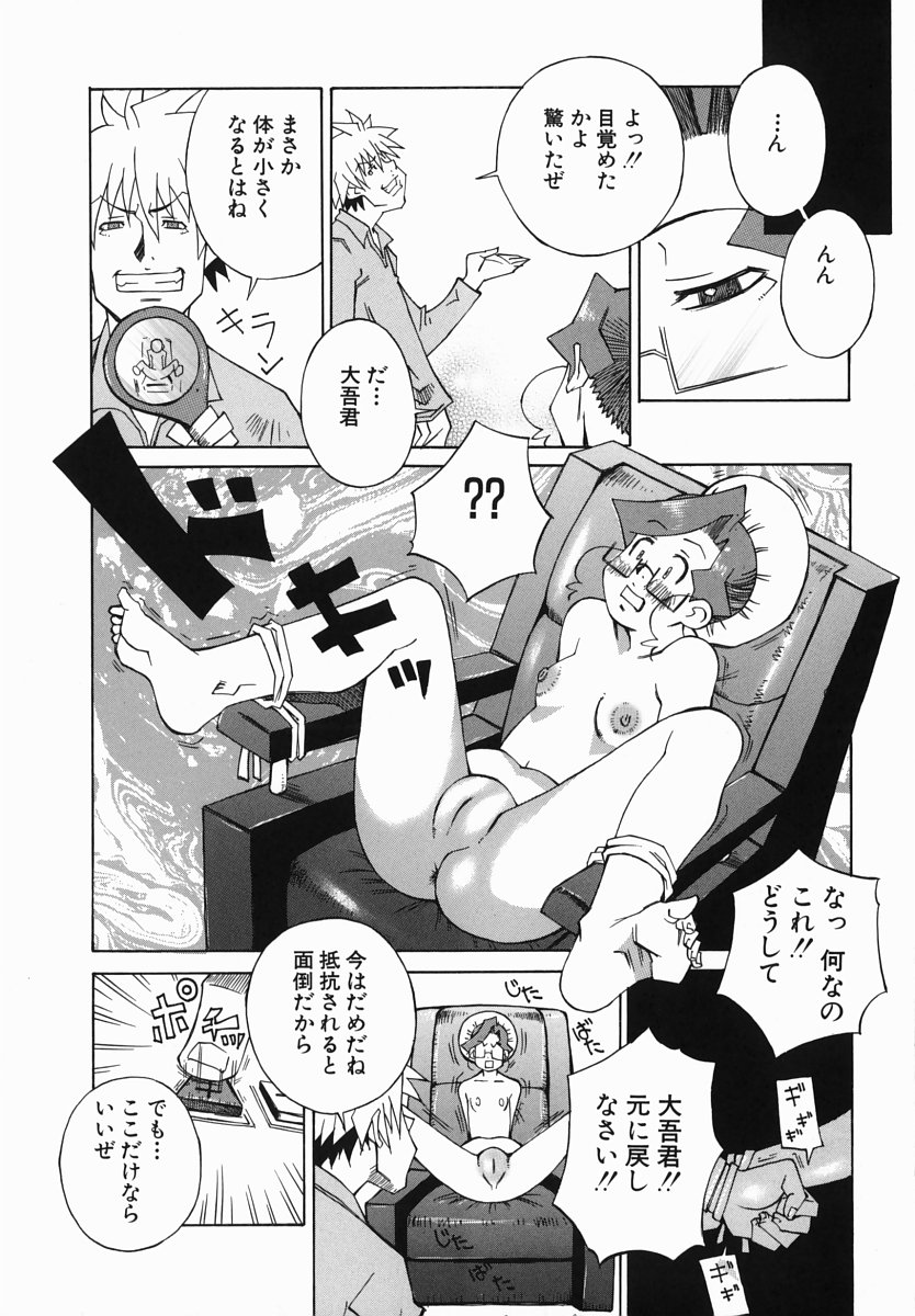 Bakunyujiru Daihyakka page 12 full