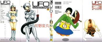 [Machino Henmaru] UFO cover