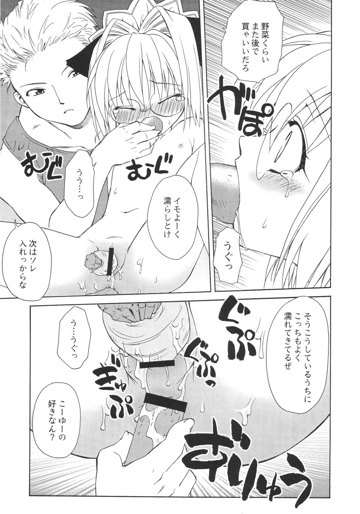 Eroero Nekoro Maid page 12 full