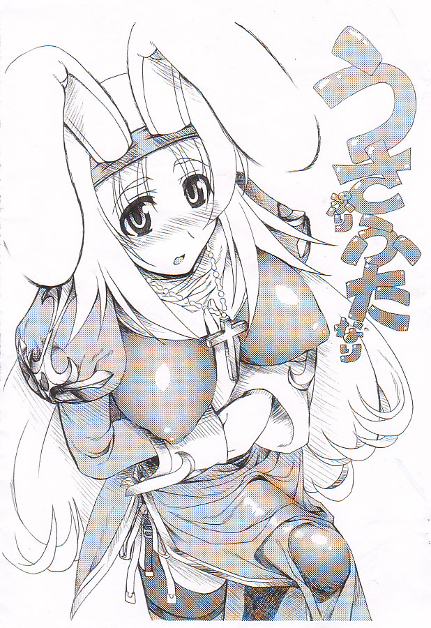 Usapuri Futanari page 1 full