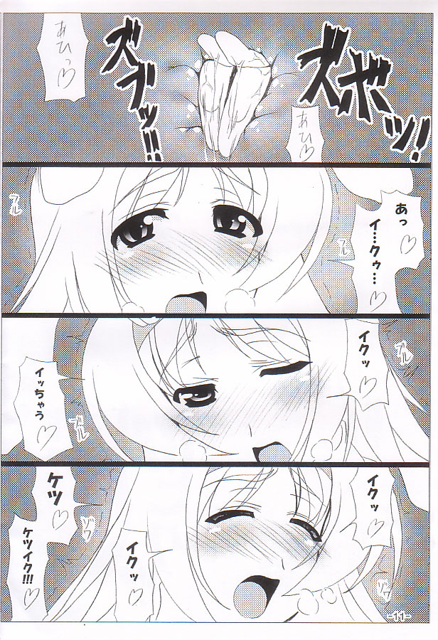 Usapuri Futanari page 12 full