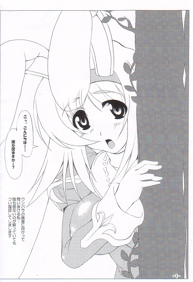 Usapuri Futanari page 2 full