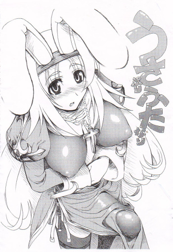 [Web Graveyard] Usapuri Futanari (RO) cover