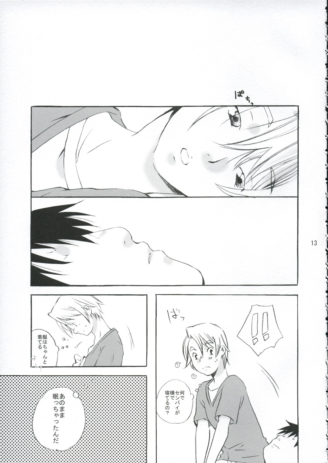 Crescent page 12 full