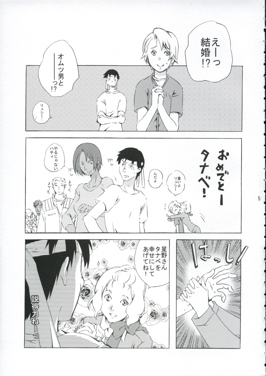 Crescent page 4 full
