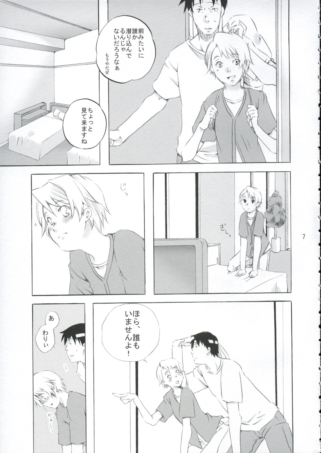 Crescent page 6 full
