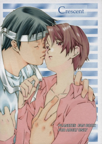 (C67) [Ichinichi Sanjou (Jinguu Kozue)] Crescent (Planetes) cover