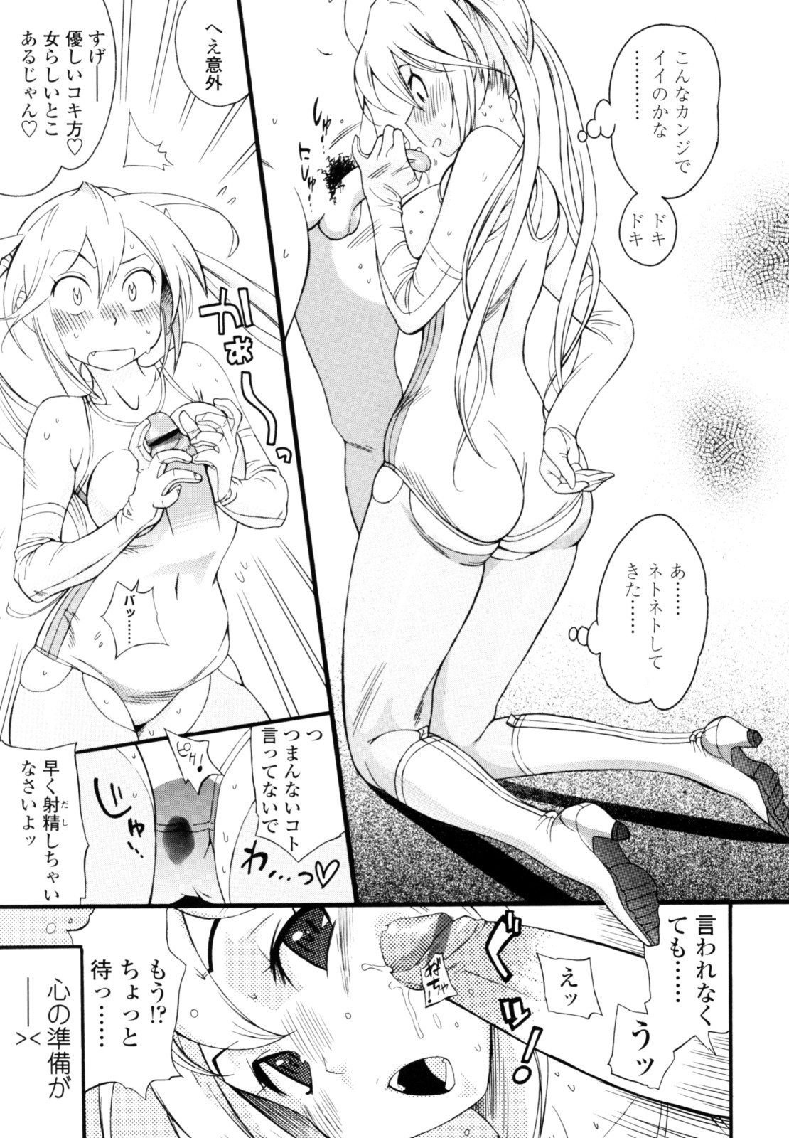 Teka Pita! page 11 full